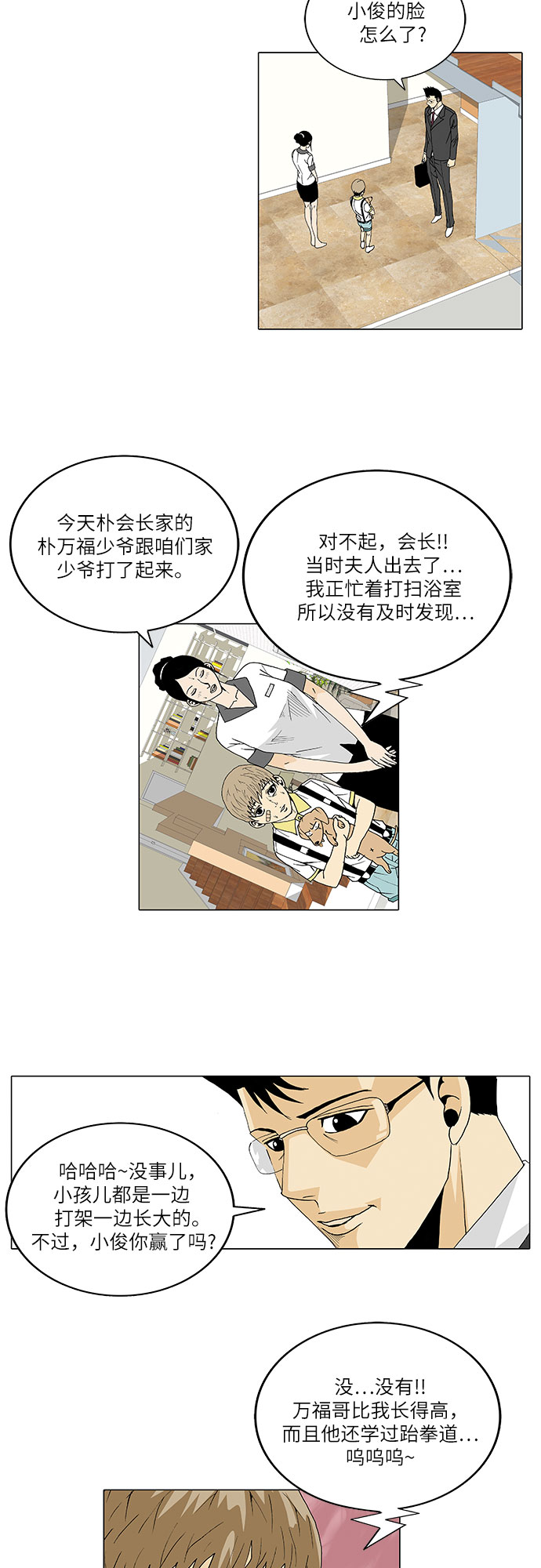 第24话12