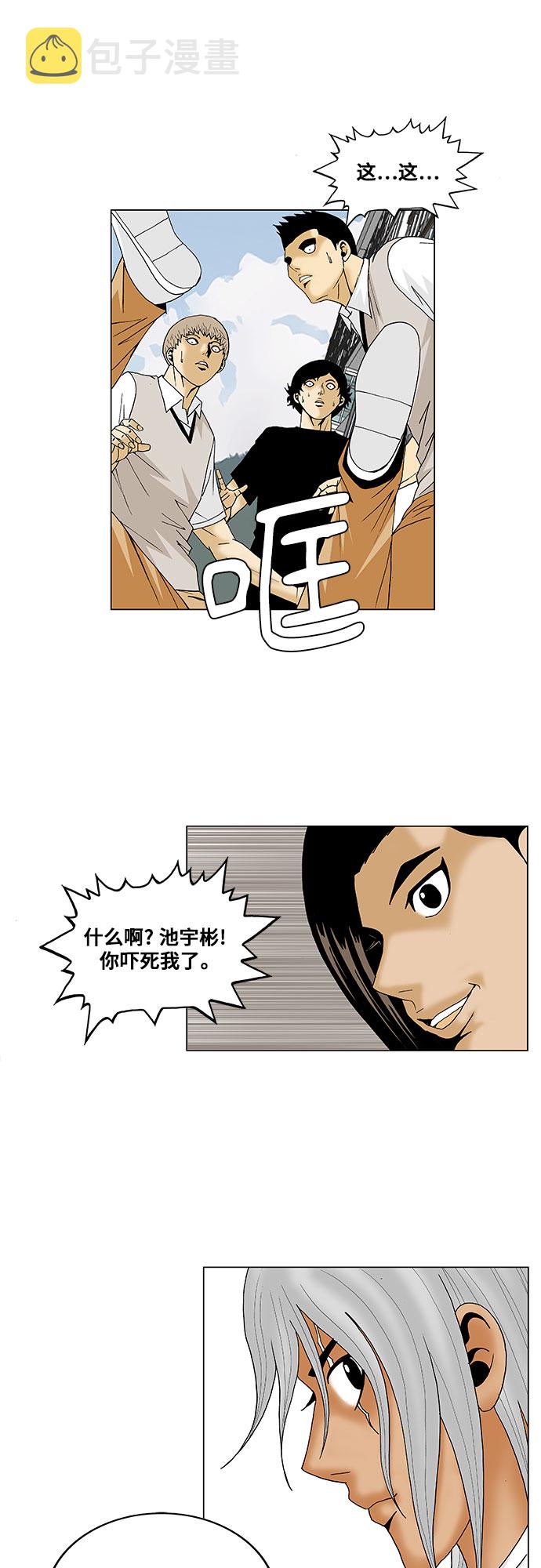 第93话10