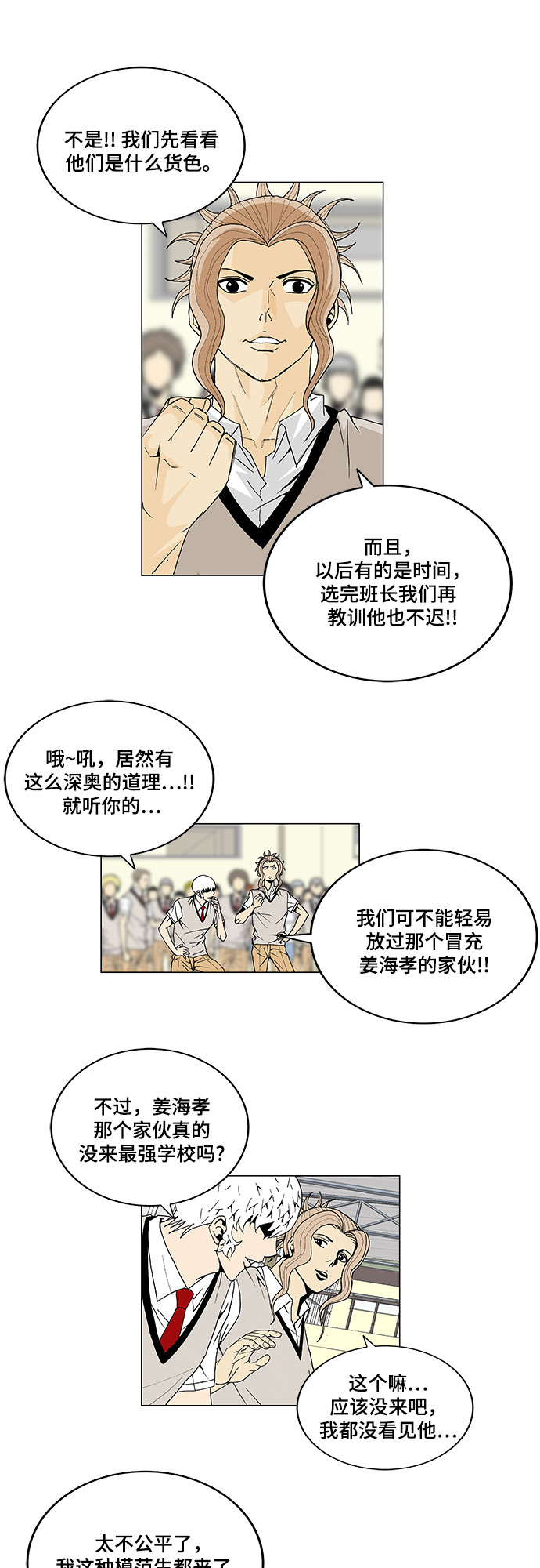 第5话11