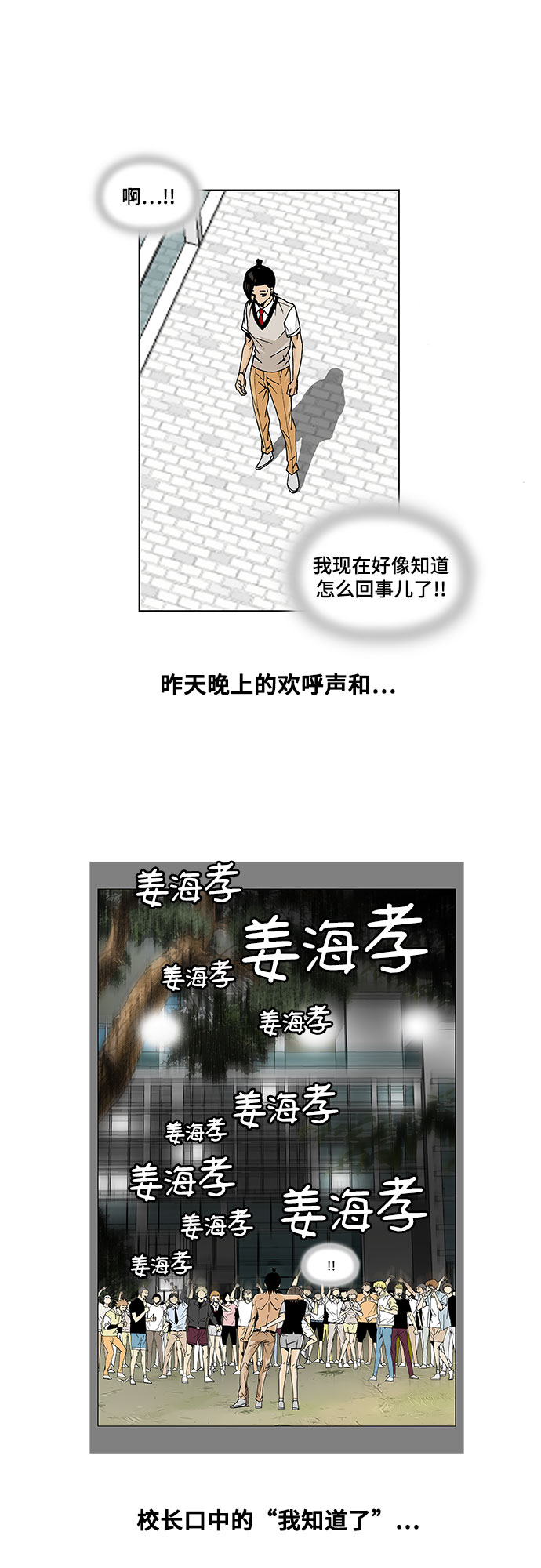 第4话16