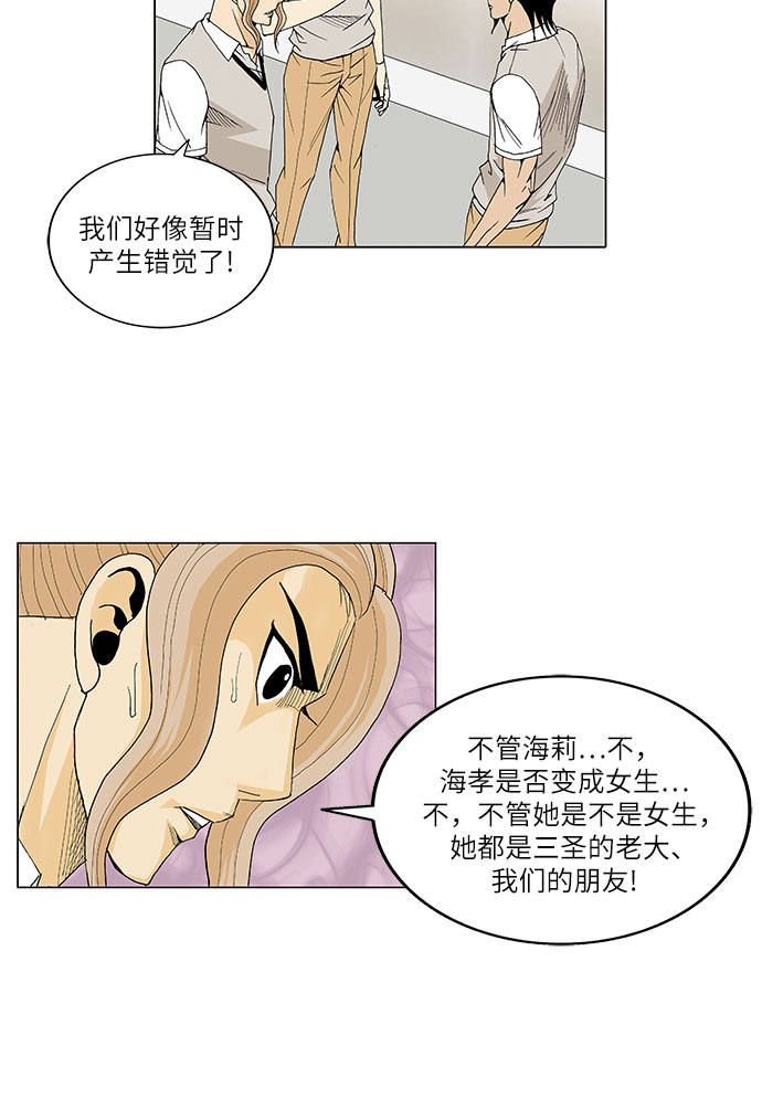 第30话8