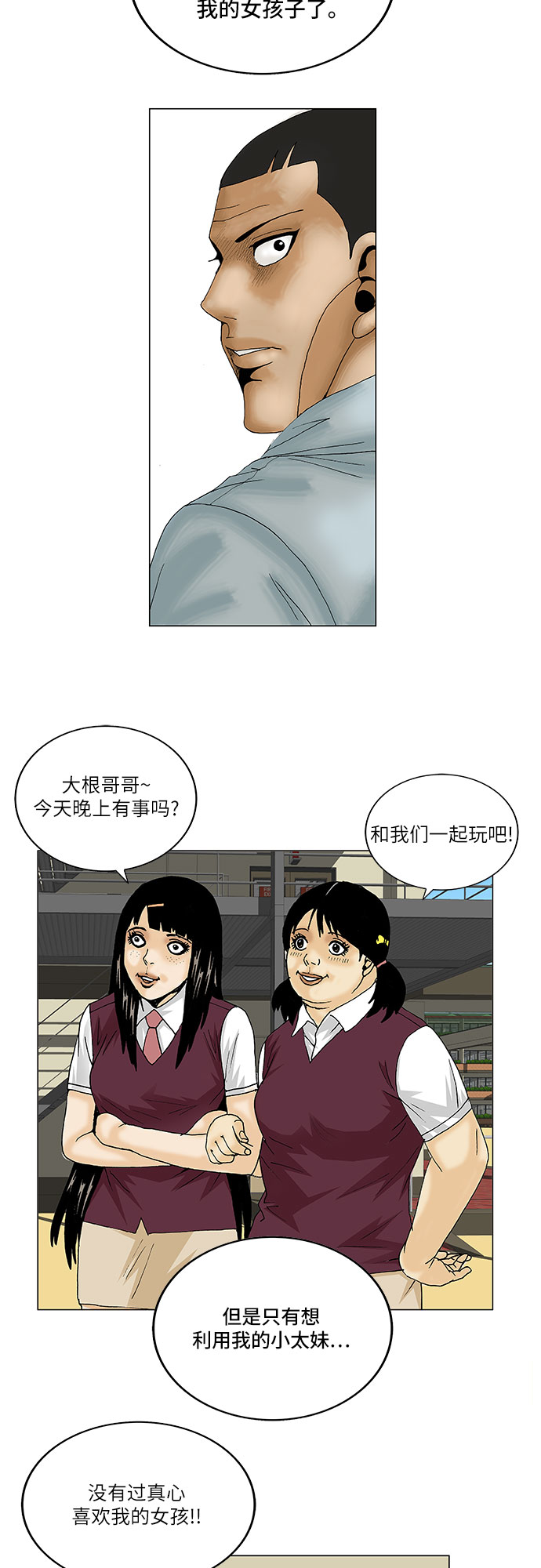 第98话14