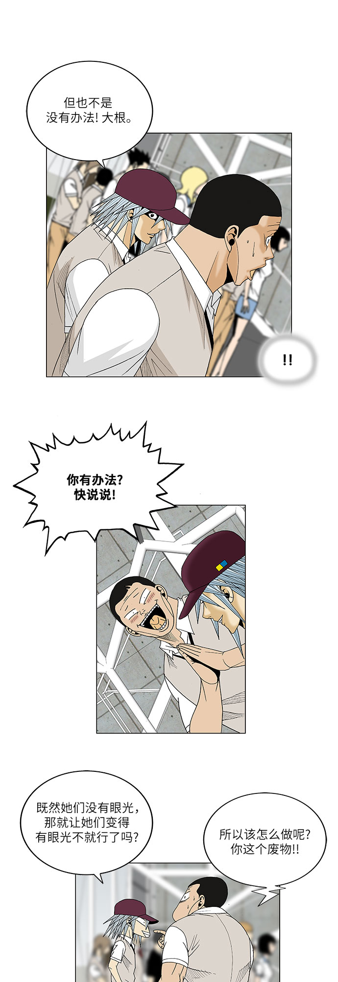 第77话31