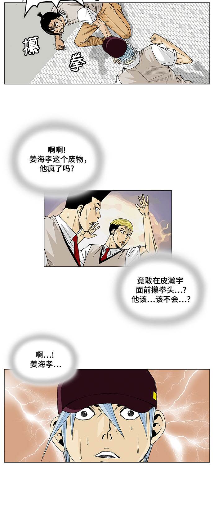 第14话6