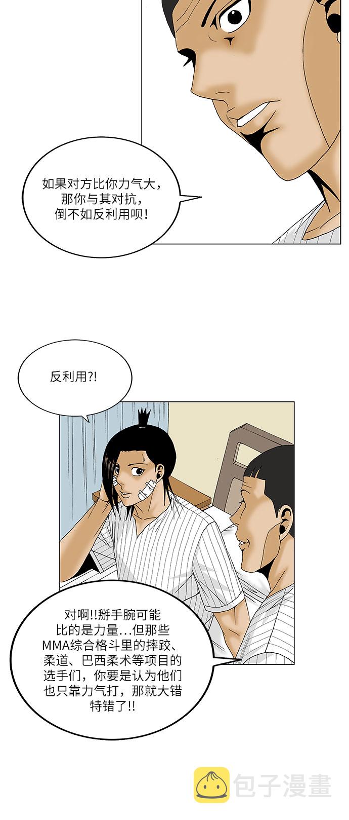 第101话9
