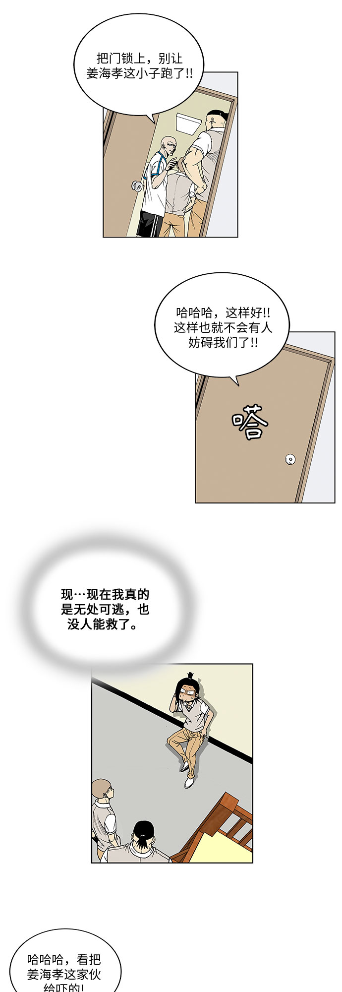 第51话3