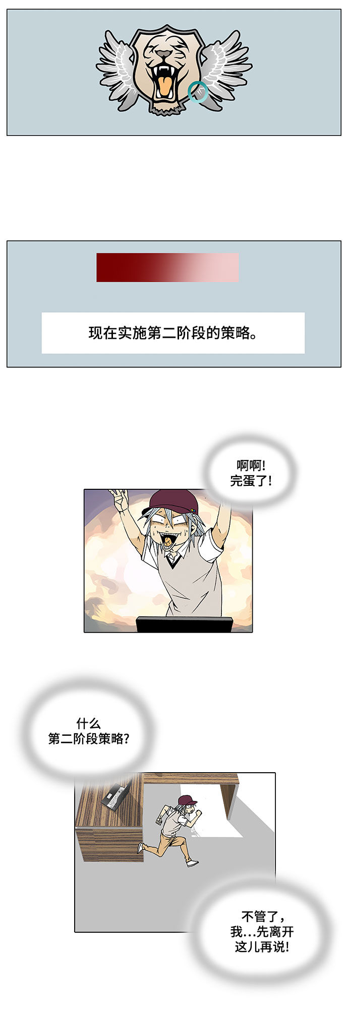 第31话11