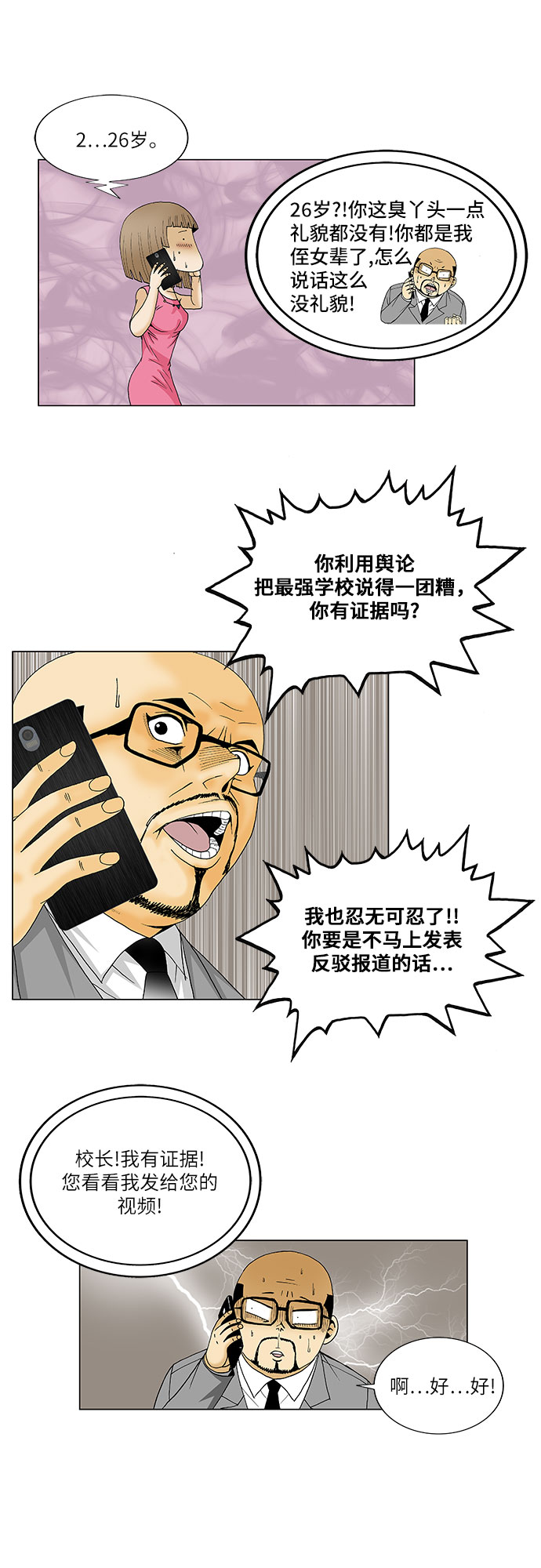 第106话33