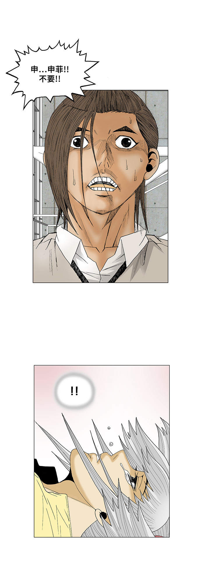 第76话44