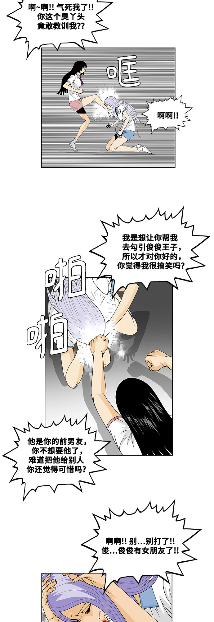 第38话16