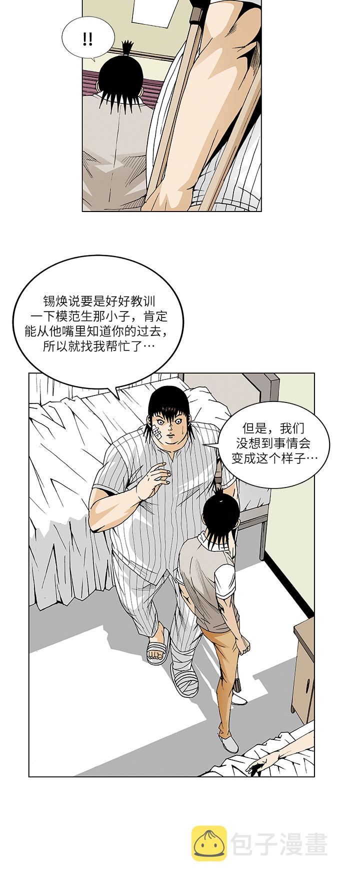 第49话4