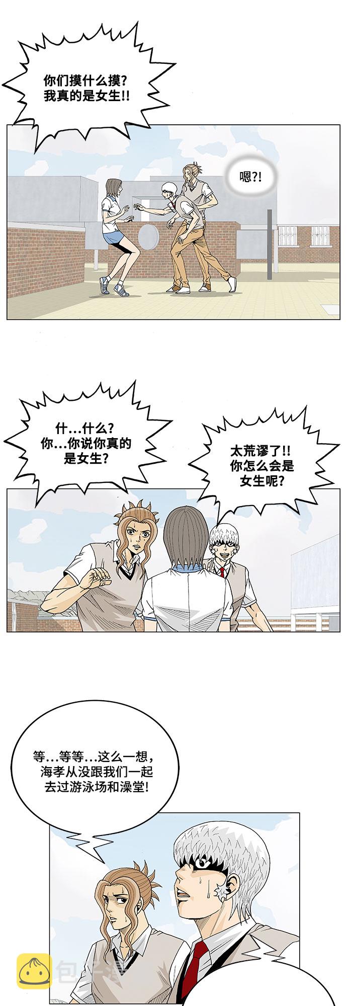 第13话6