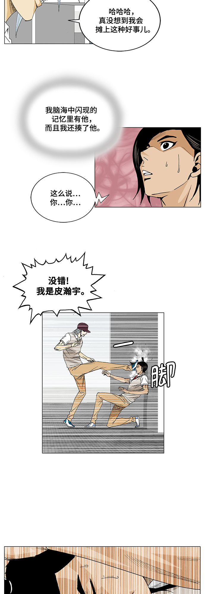 第14话3
