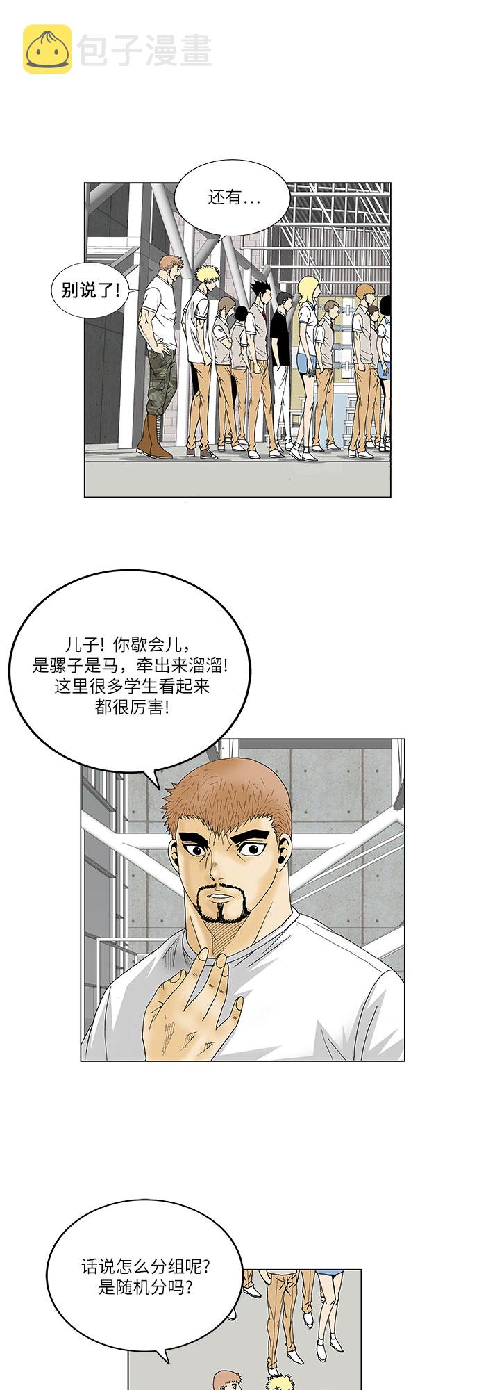 第71话8