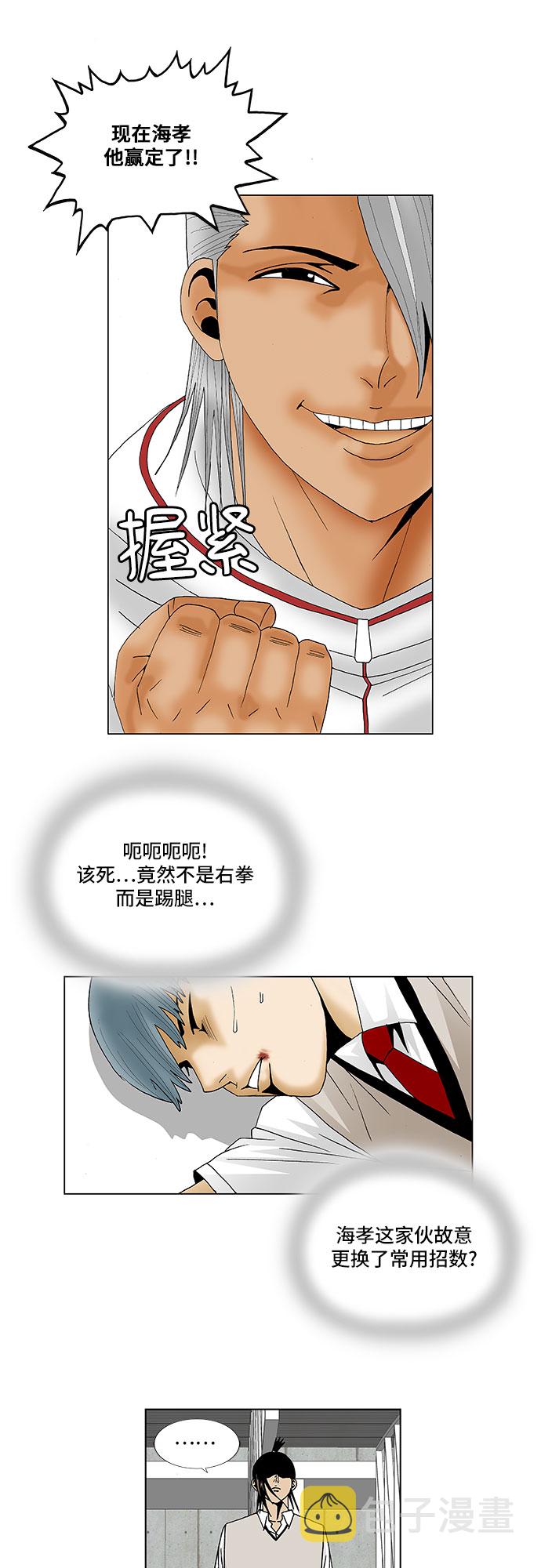 第87话8