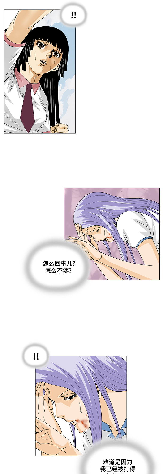 第35话4