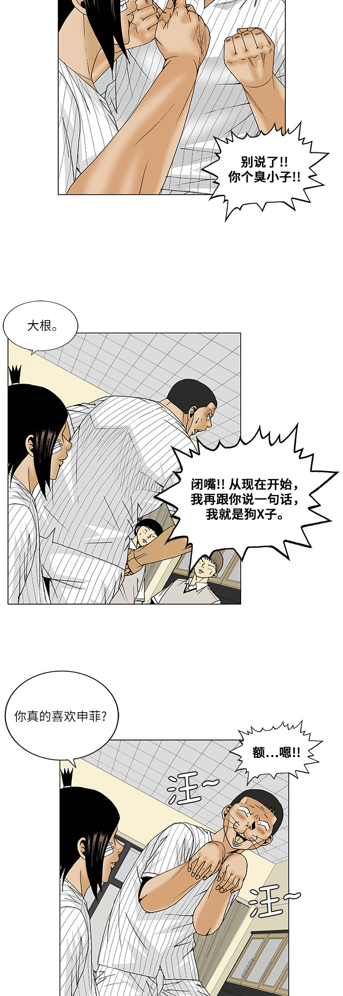 第98话6