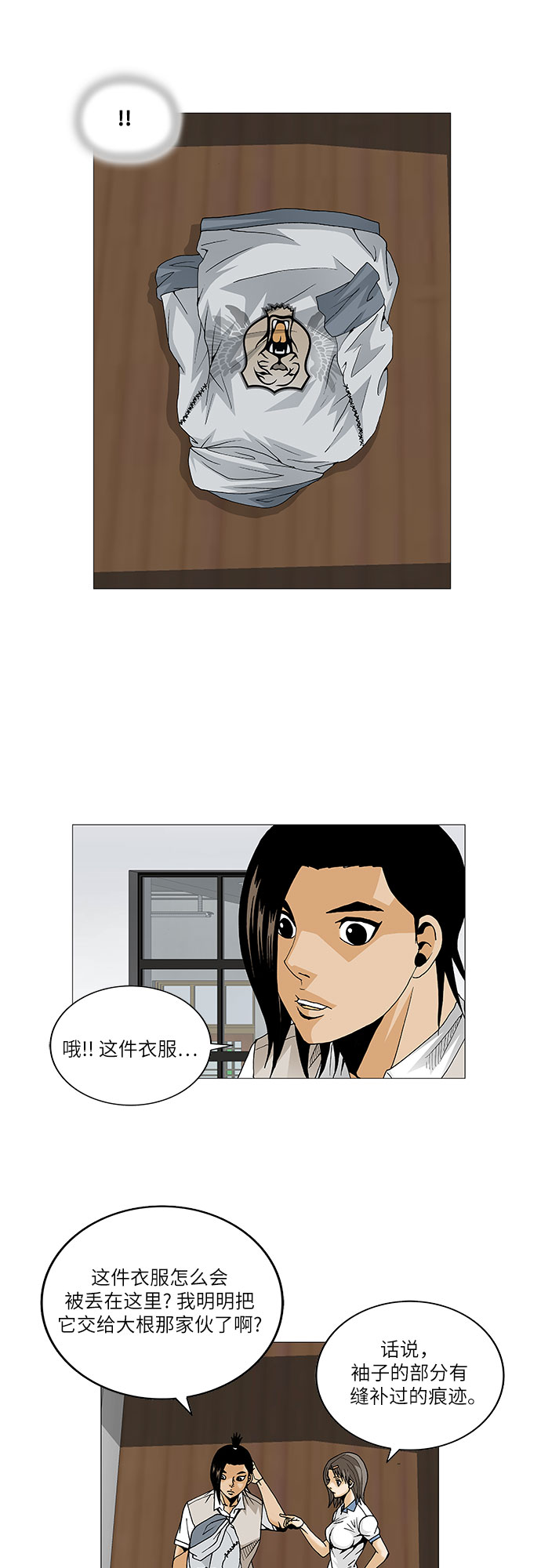 第70话9