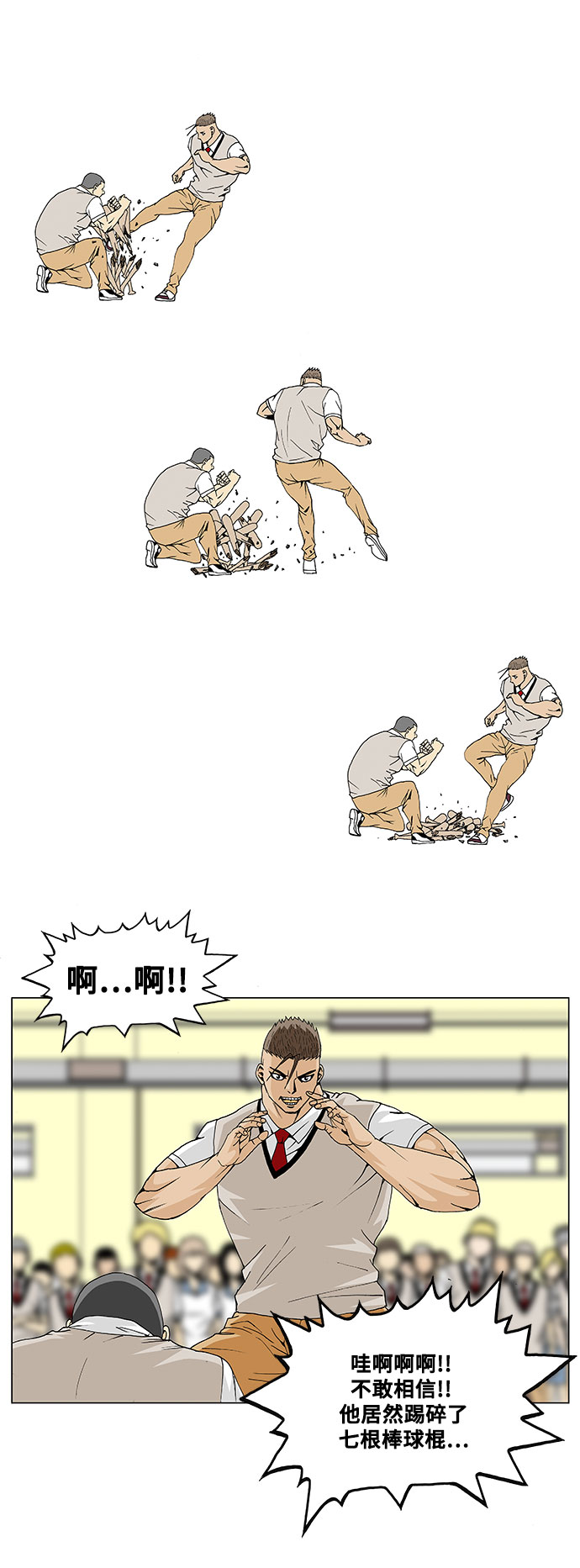 第5话32