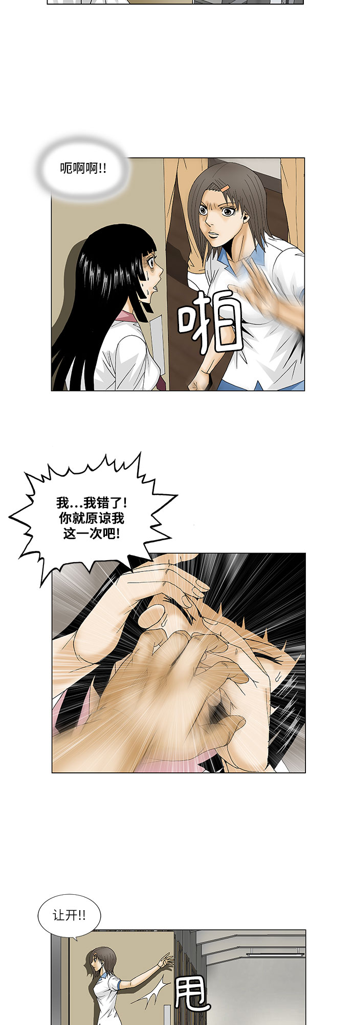 第103话12
