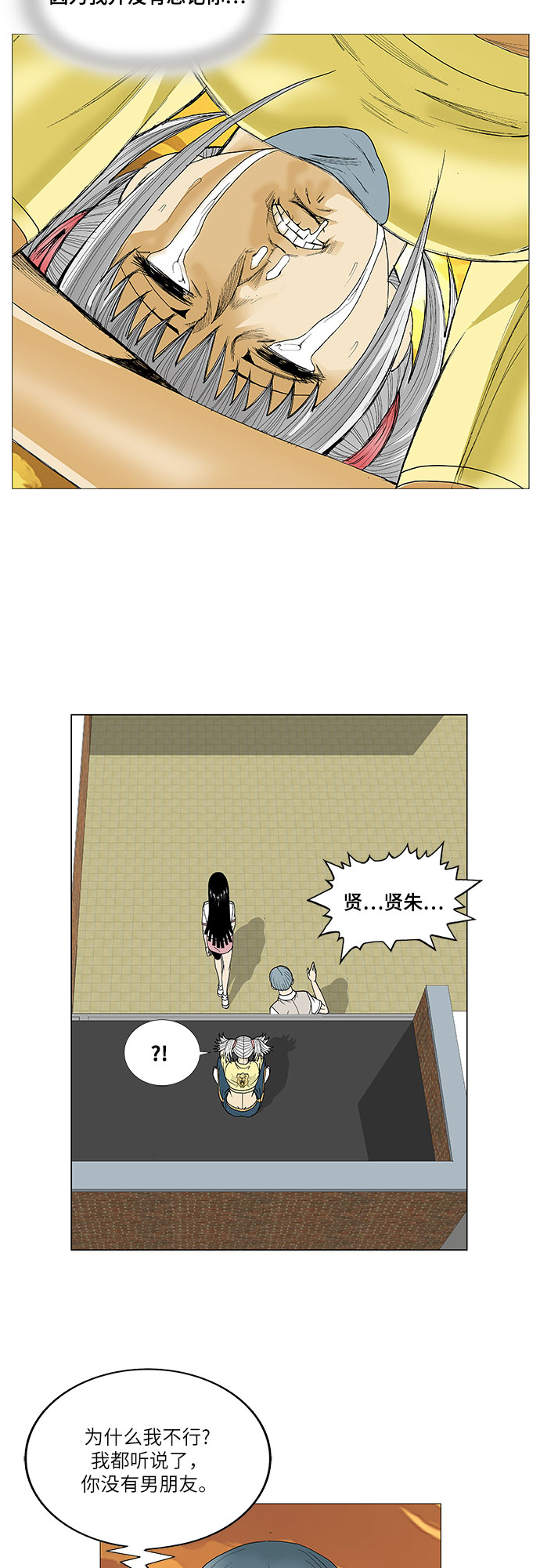 第70话21