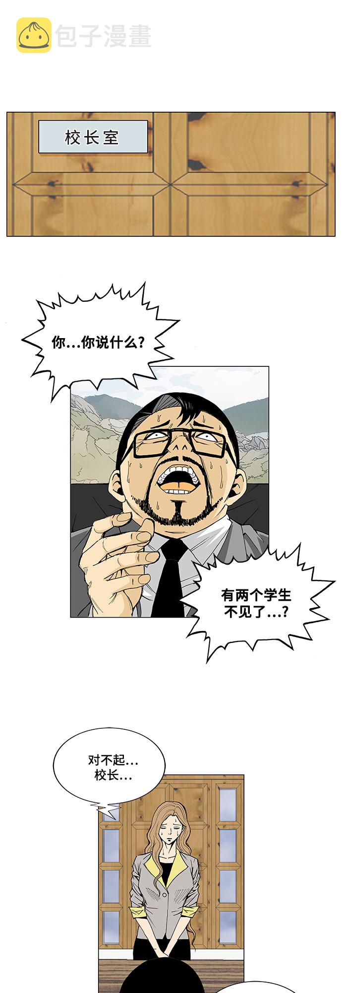 第3话12