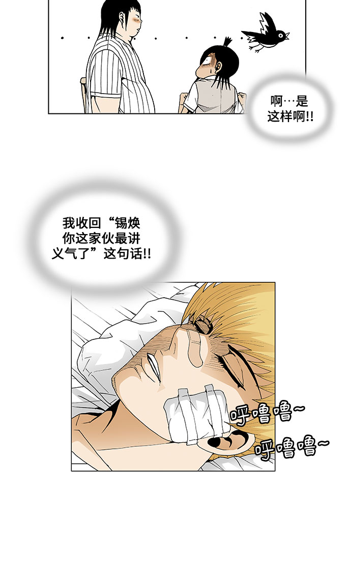 第49话10