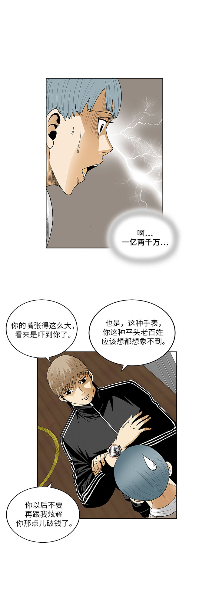 第65话11