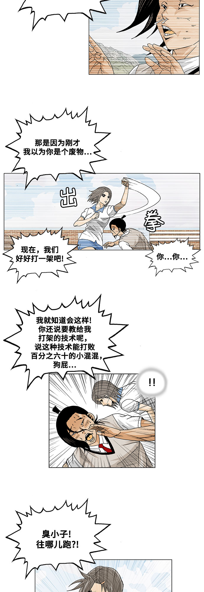 第9话31