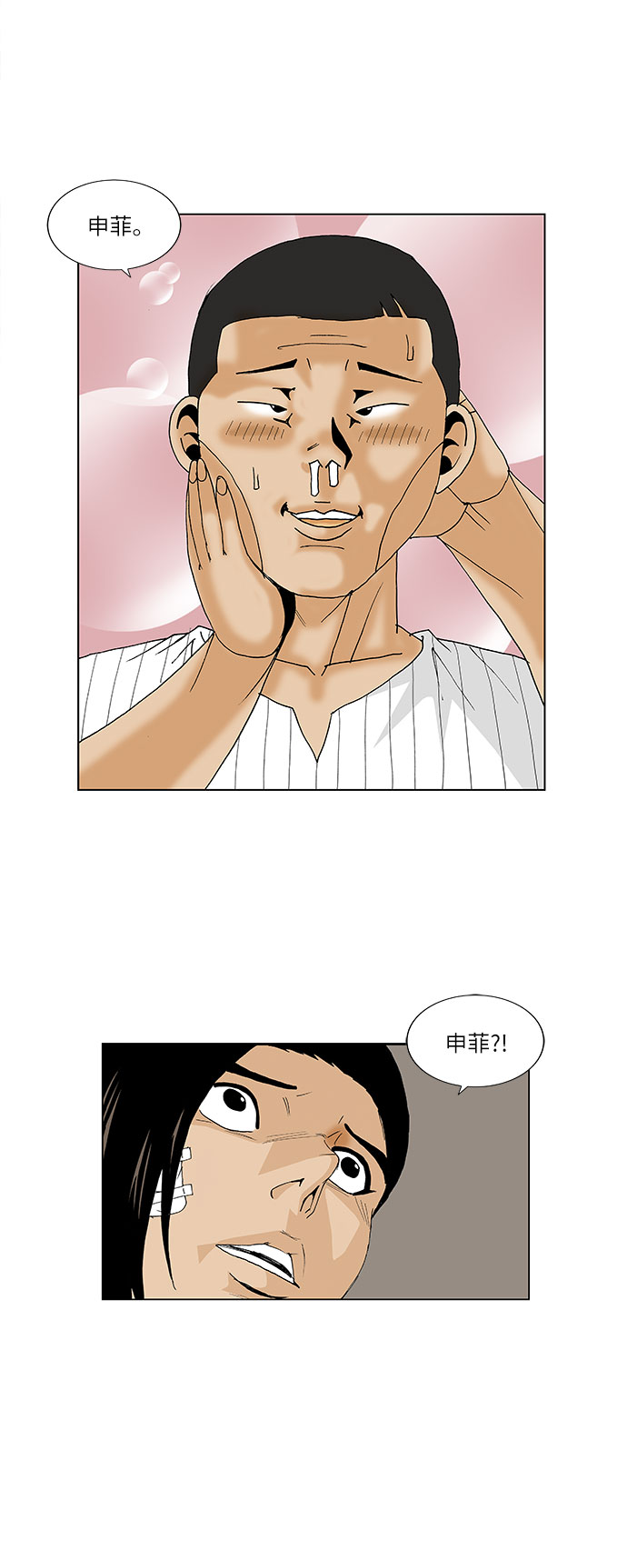 第97话16