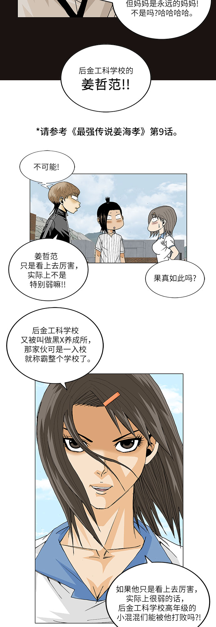 第107话44