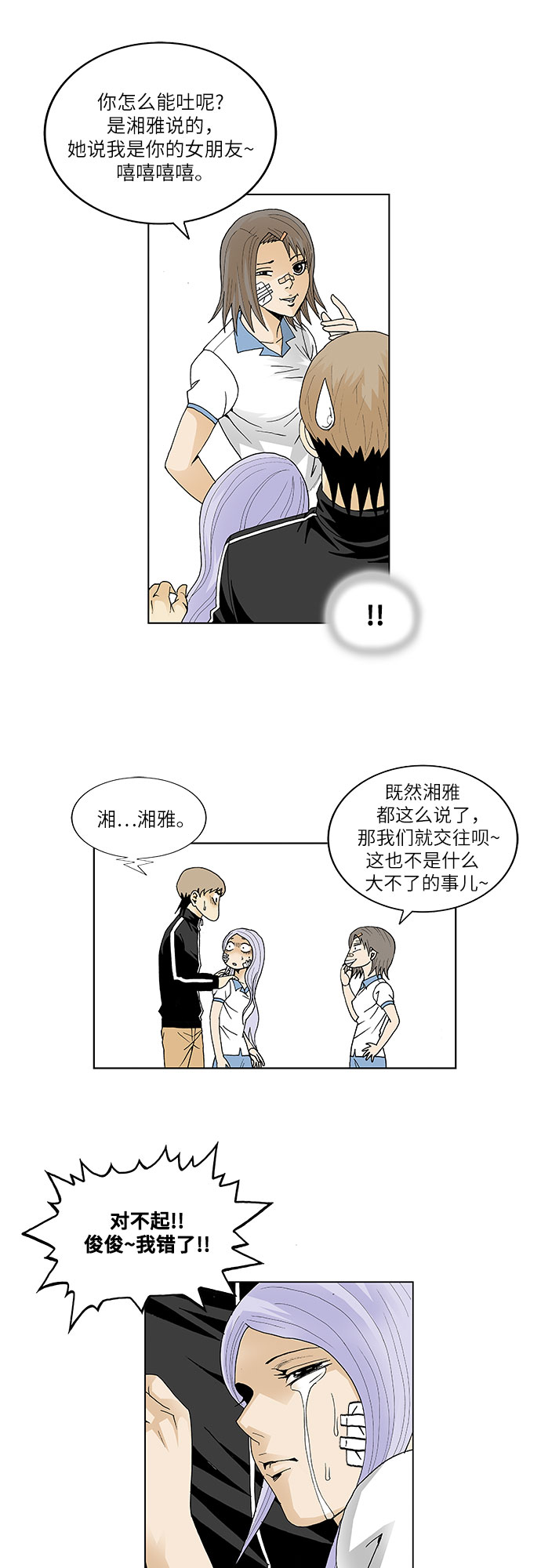 第40话33