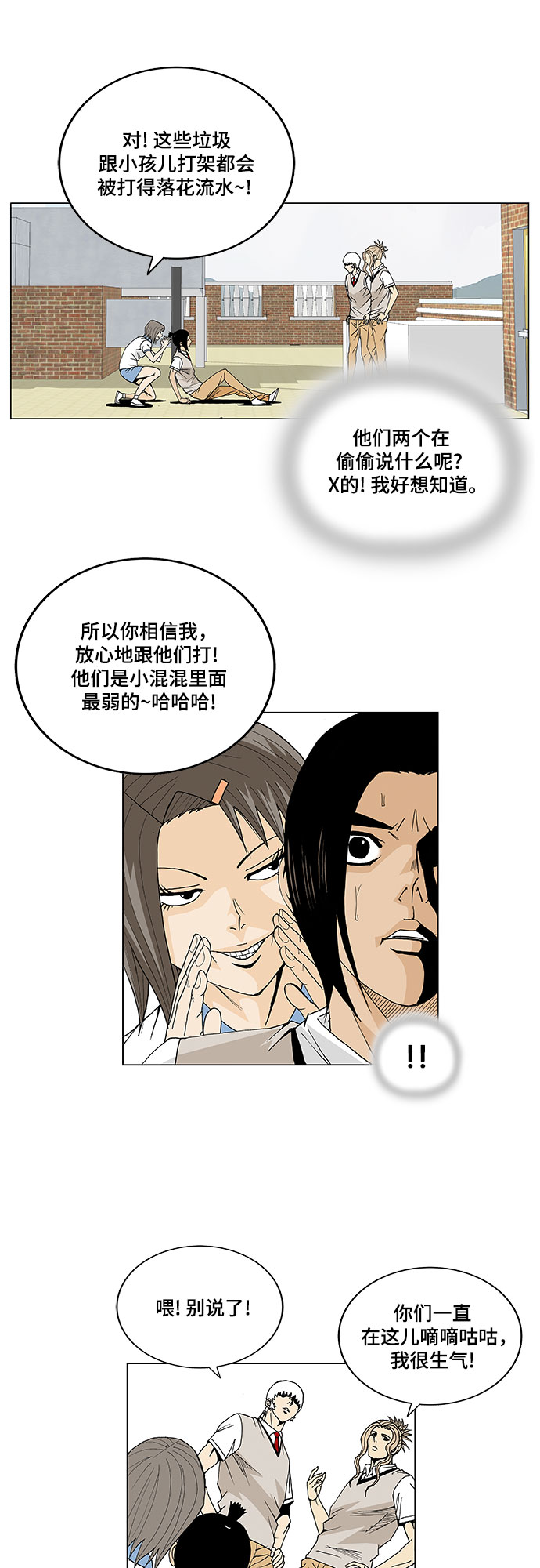 第10话9