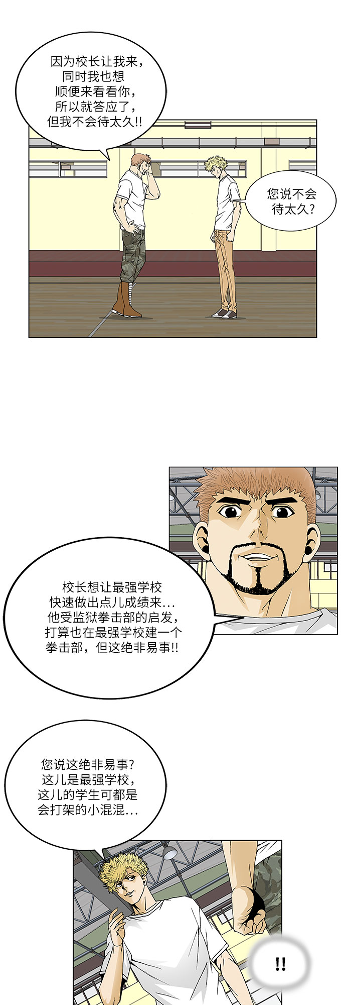 第44话30