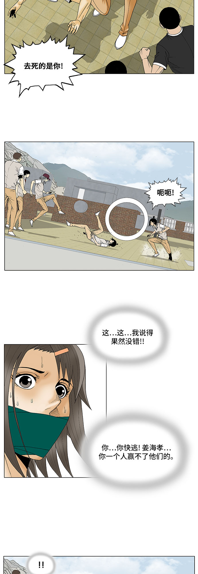 第80话33