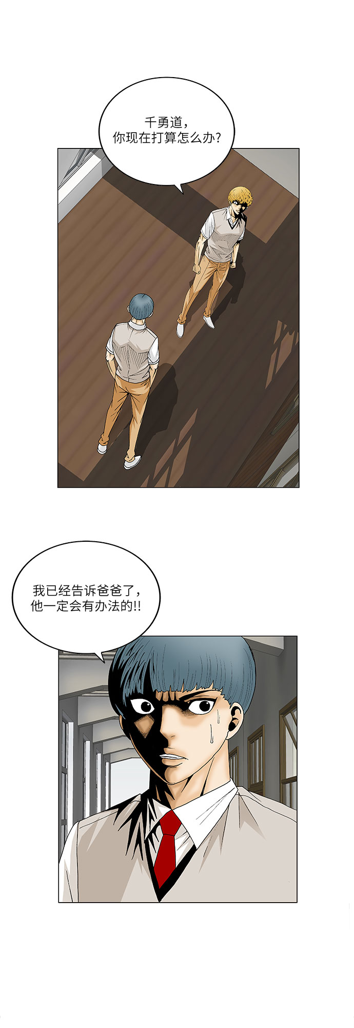 第97话20