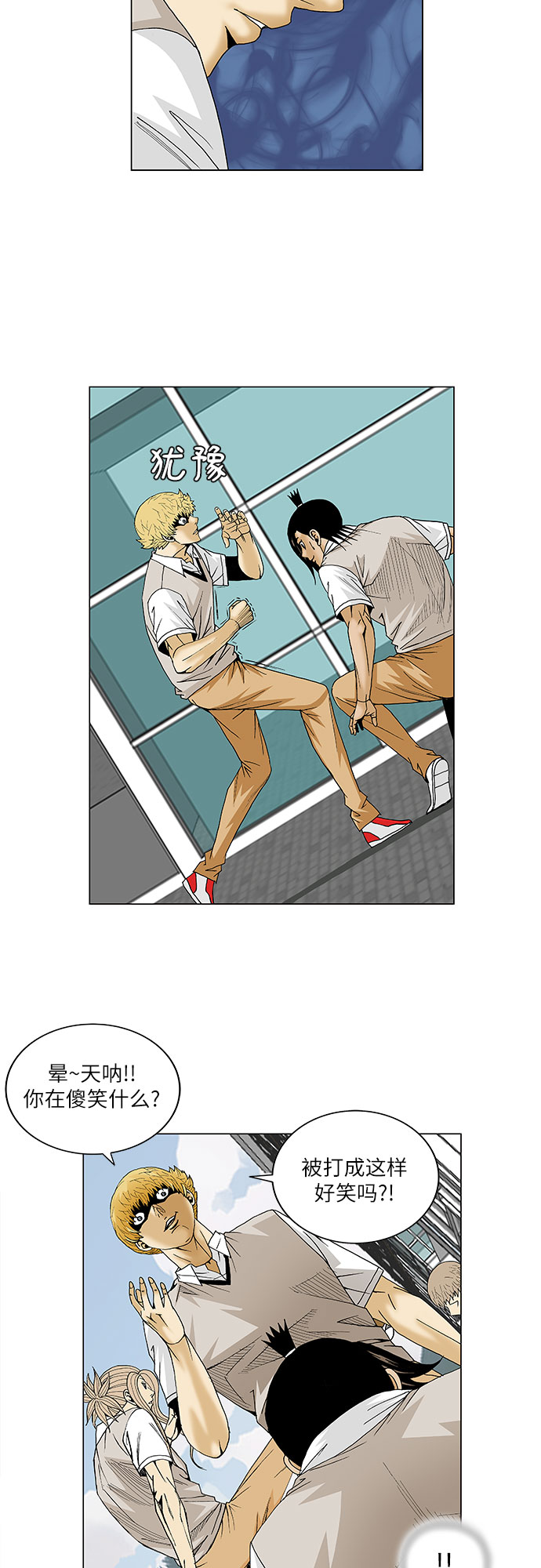 第94话4