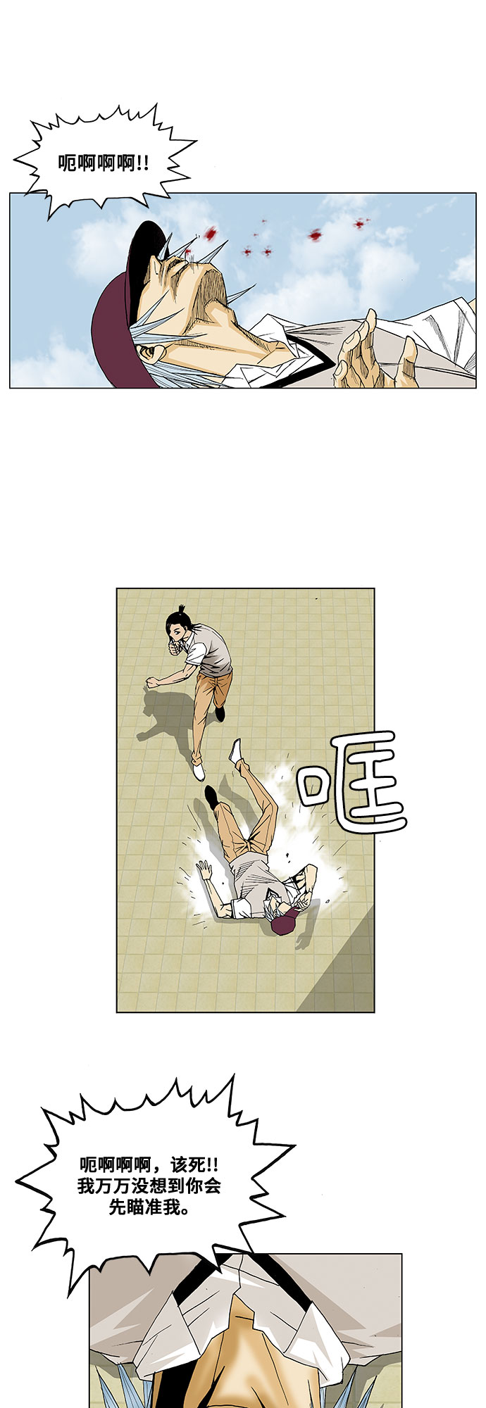 第66话32