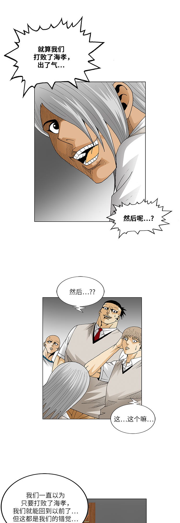 第57话14