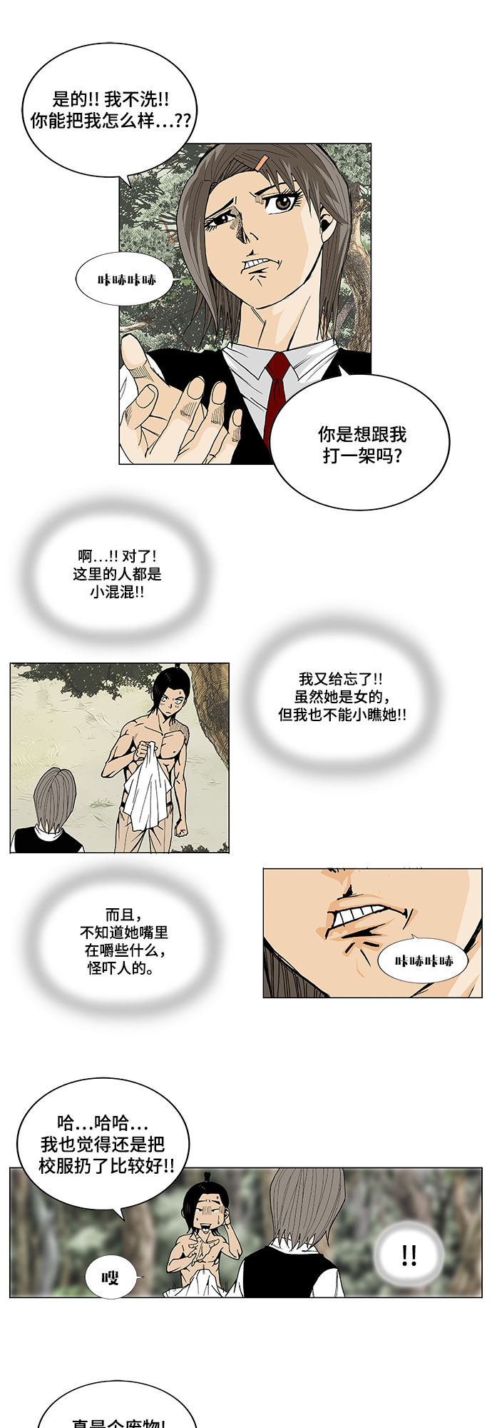 第3话4