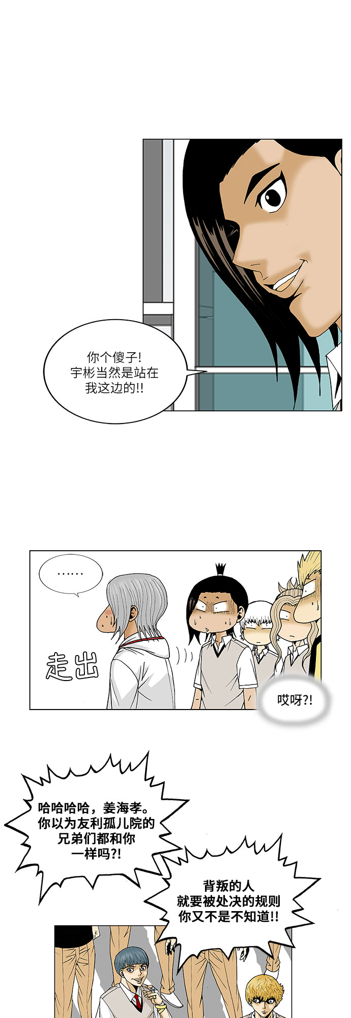 第93话7