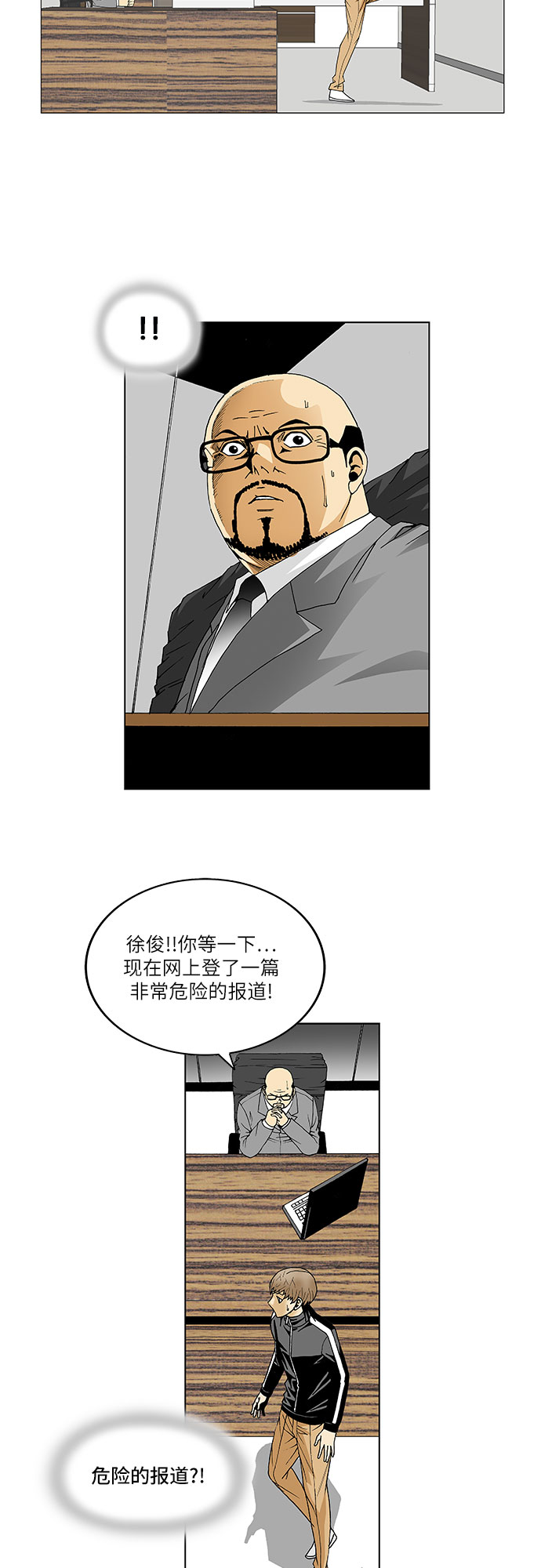 第98话34