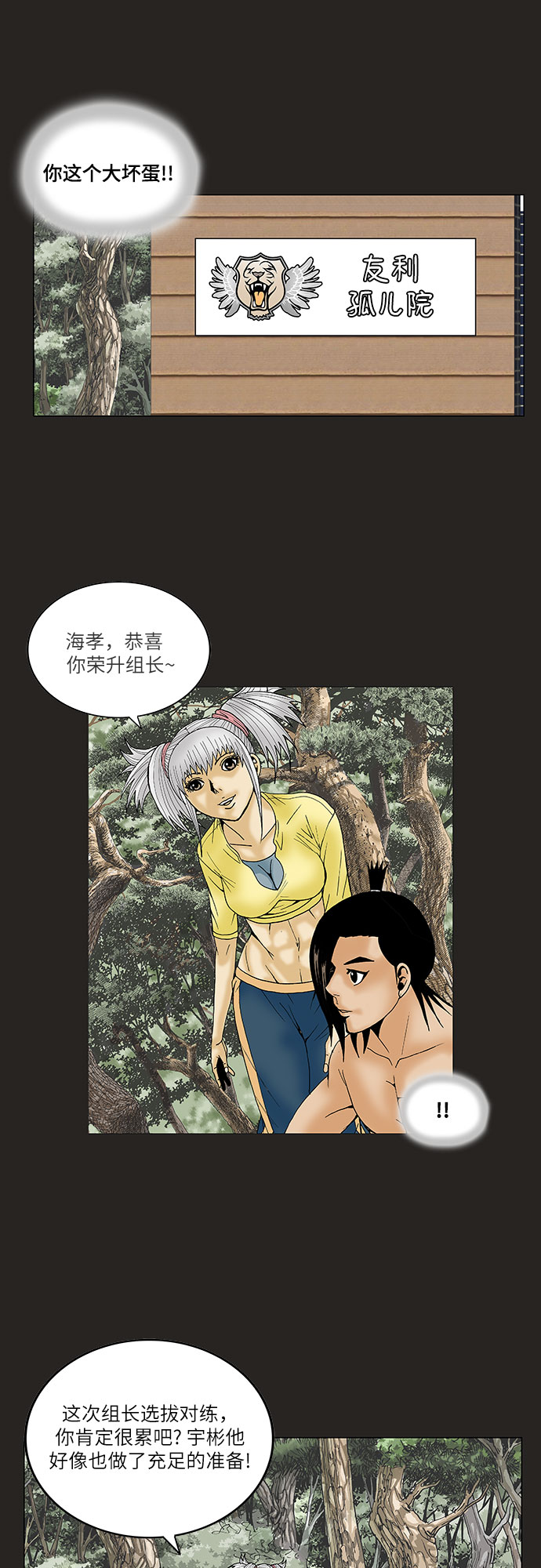 第70话14