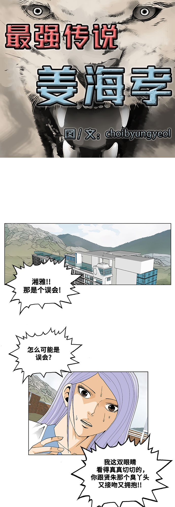 第58话3