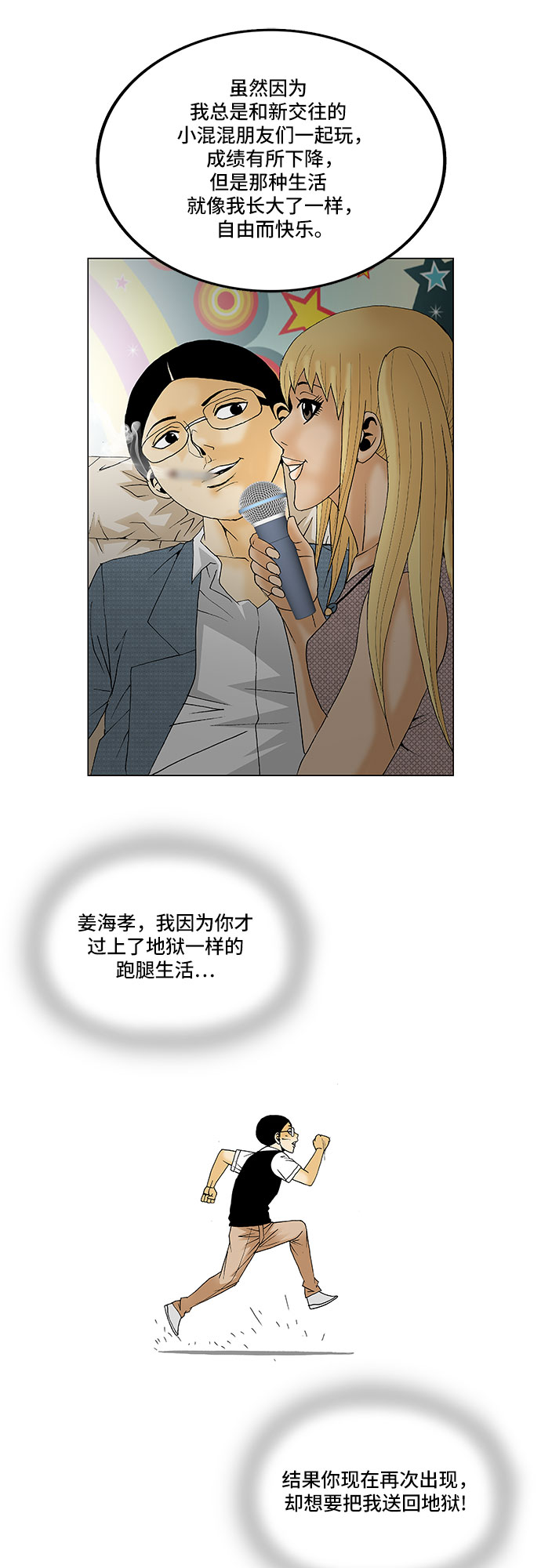 第116话30
