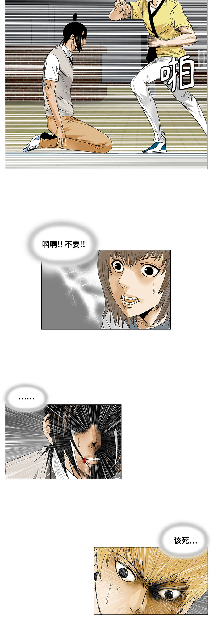 第38话34