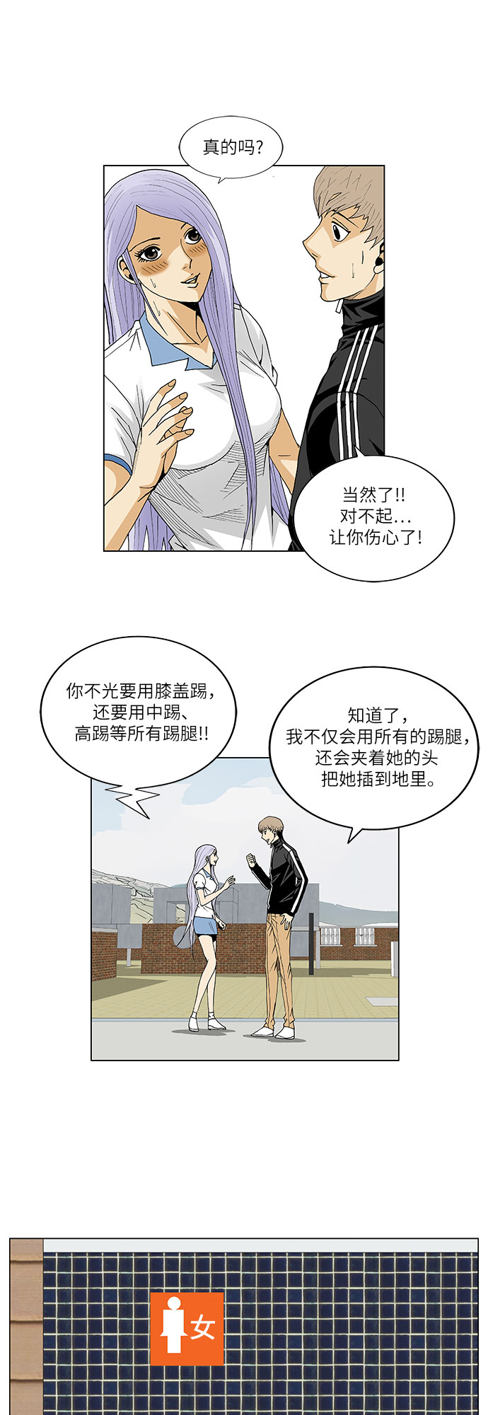 第58话10