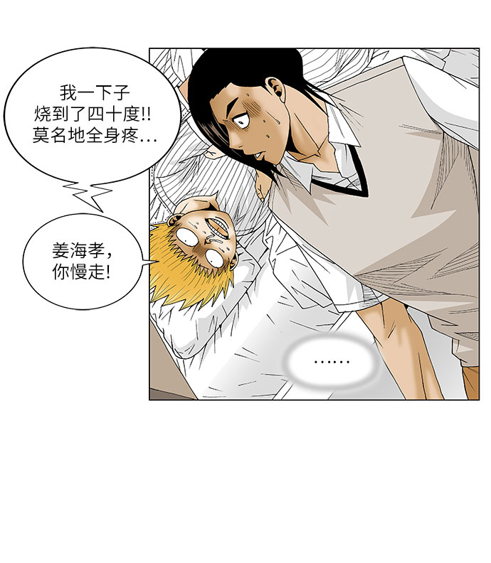 第85话7