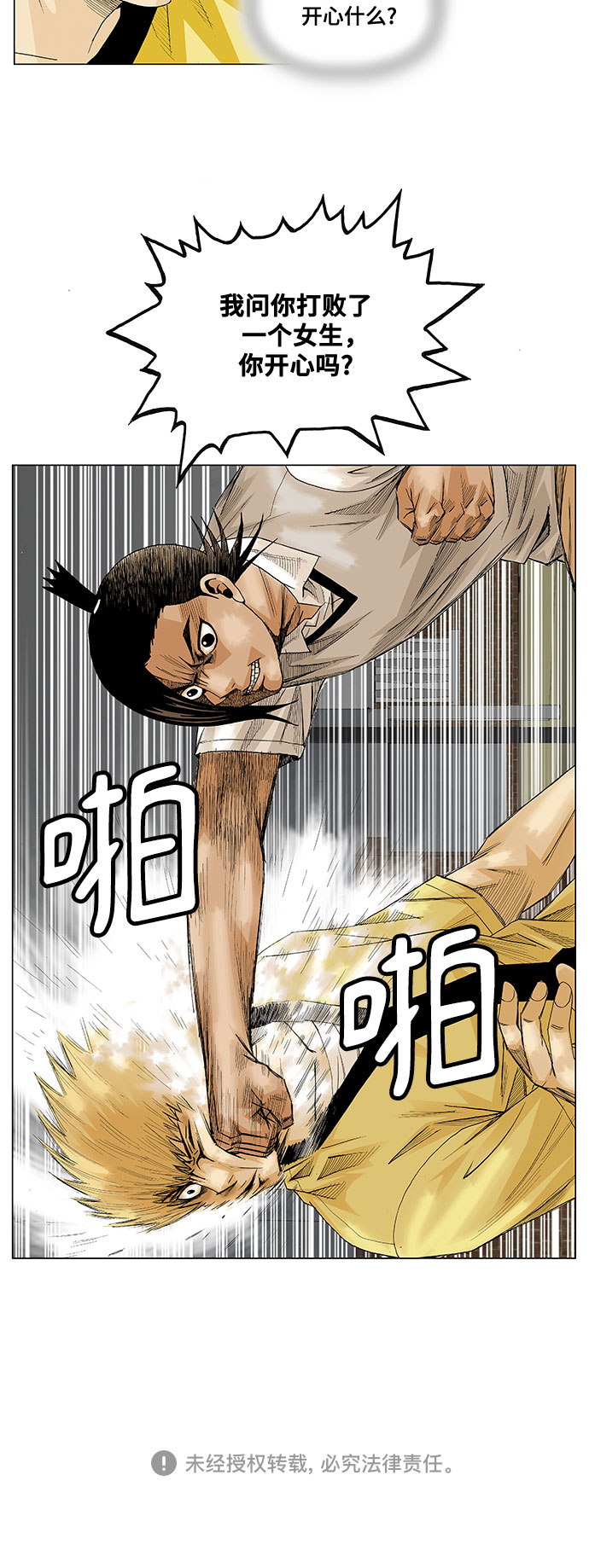 第35话43