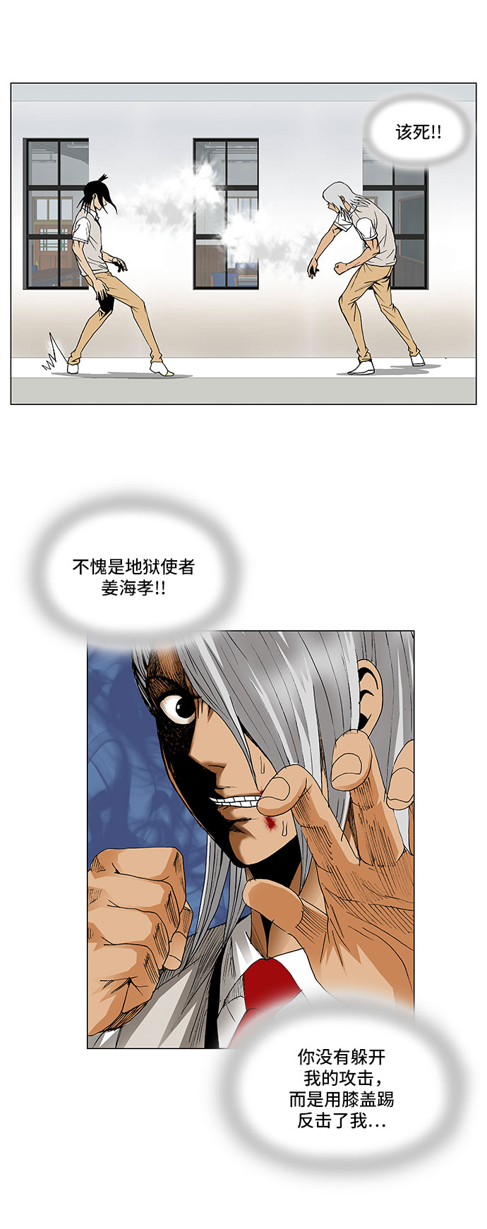 第54话33